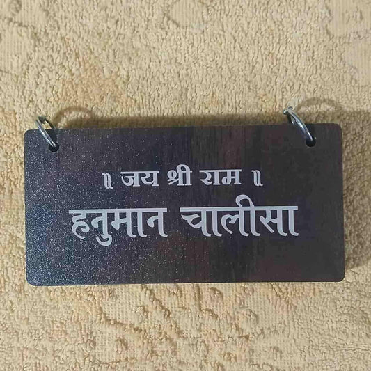 Divine Chalisa Frame | Parishtha - ParishthaParishtha