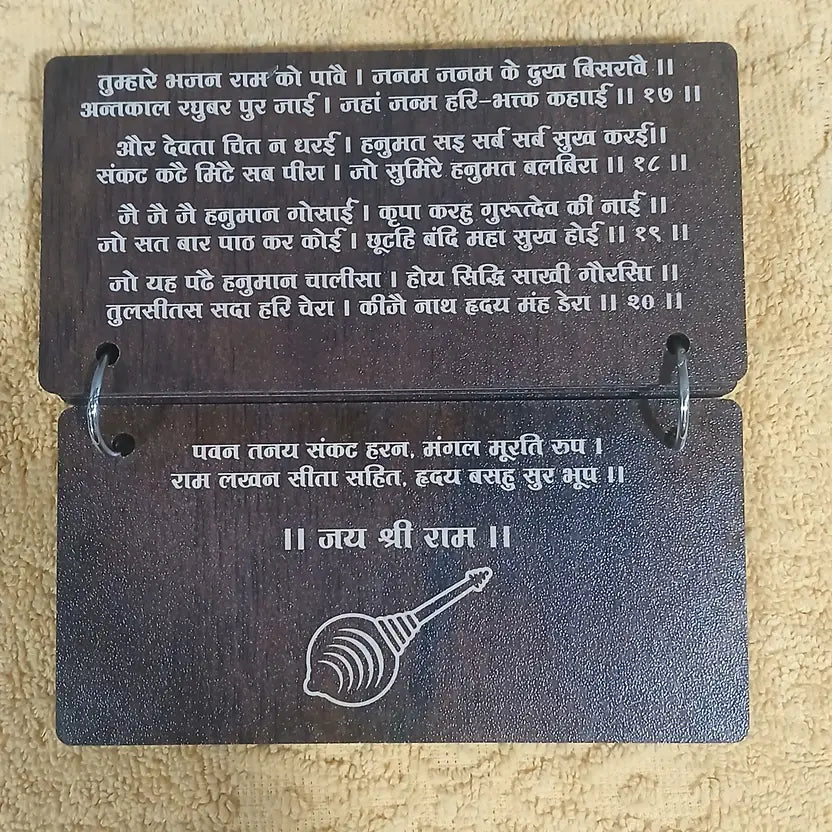 Divine Chalisa Frame | Parishtha - ParishthaParishtha